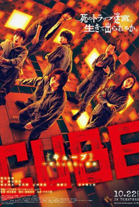 Cube (2021) ลูกบาศก์มรณะ