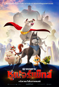 DC League of Super-Pets