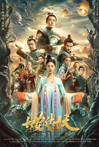 Legend of the Demon Hunter Chang'an (2021) ตำนานนักล่าปีศาจฉางอัน