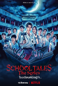 ดูซีรีย์ School Tales The Series (2022) โรงเรียนผีมีอยู่ว่า… เต็มเรื่อง Netflix