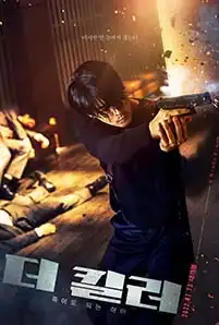 The Killer A Girl Who Deserves To Die (2022)