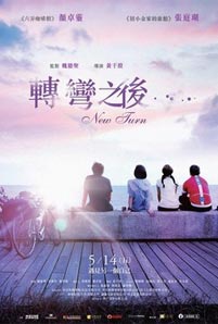 ดูหนัง New Turn (2021)