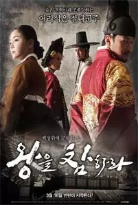 Behead The King (2018)