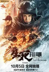 Men of Sacrifice (2022)