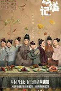 Delicacies Destiny (2022)