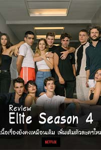 Elite Season 4