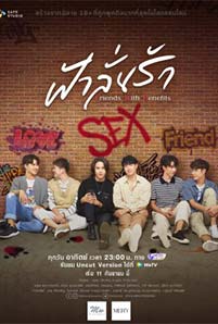 Fahlanruk The Series (2022)