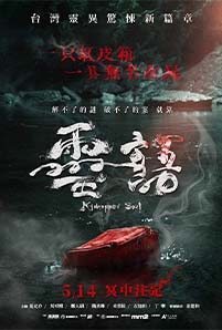 Kidnapped Soul (2021)