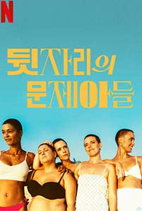 The Girls at the Back (2022)