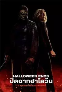Halloween-Ends-2022