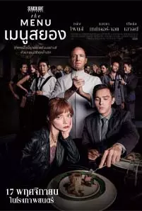 The-Menu-2022