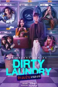 Dirty Laundry (2023)
