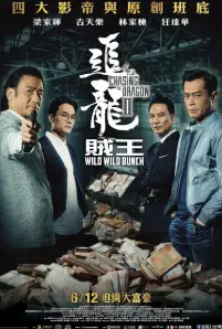 Extras for Chasing The Dragon (2023)