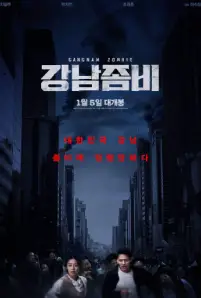 Gangnam Zombie (2023)