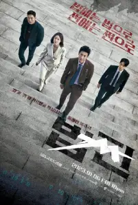 Payback Money and Power (2023)