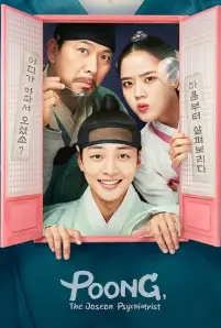 Poong the Joseon Psychiatrist Season 2 (2023)