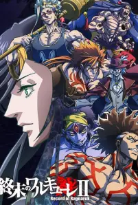 Record of Ragnarok 2 (2023)