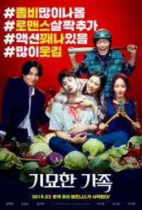 The Odd Family Zombie On Sale (2019)