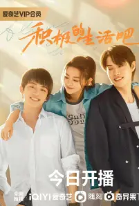 Along with Me (2023)