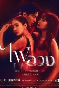 Behind the Revenge (2023)