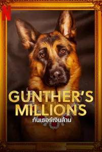 Gunther's Millions (2023)