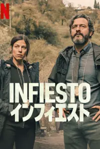 Infiesto (2023)