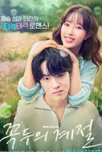 Kokdu Season of Deity (2023)