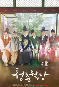 Our Blooming Youth (2023)