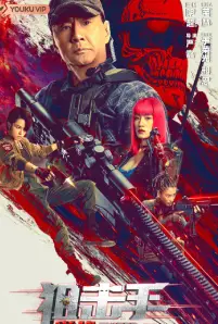 Sniper Vengeance (2023)