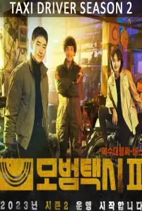 Taxi Driver Season 2 (2023)
