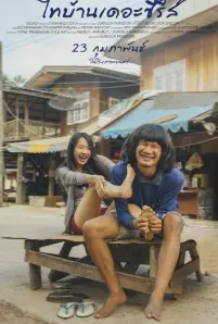 Thibaan The Series (2017)