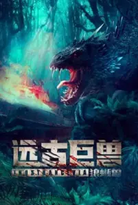 Ancient Beast Inostrancevia (2023)