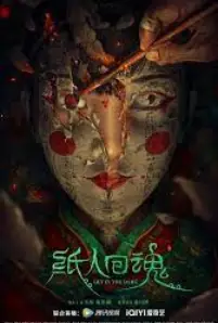 Get in the Dark (2023)