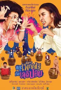 Ghoul to School (2023)