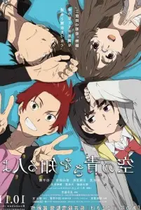 Her Blue Sky (Sora no aosa o shiru hito yo)