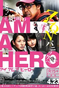 I AM A HERO (2015)