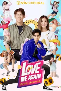 Love Me Again (2023)