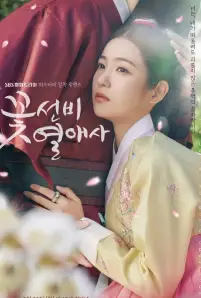 The Secret Romantic Guesthouse (2023)