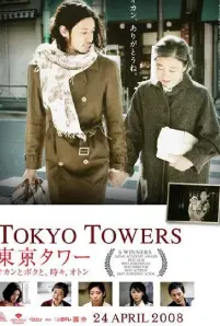 Tokyo Tower_ Mom and Me, and Sometimes Dad (2007)