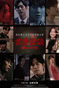 Urban Myths (2022)