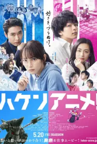 Anime Supremacy! (2022)