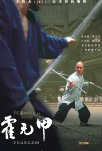 Fearless (2006)