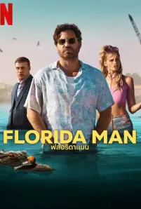 Florida Man (2023)
