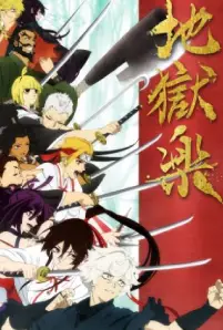 Hell's Paradise_ Jigokuraku (2023)