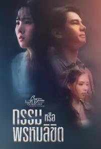 Is It Destiny Club Friday (2023)