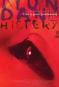 Mundane History (2009)