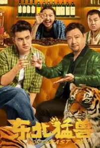 Northeastern Zoo (2023)