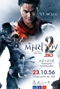 Tom yum goong 2 (2013)