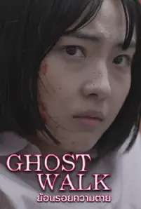 Ghost Walk (2019)
