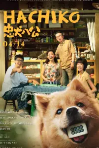 HACHIKO (2023)